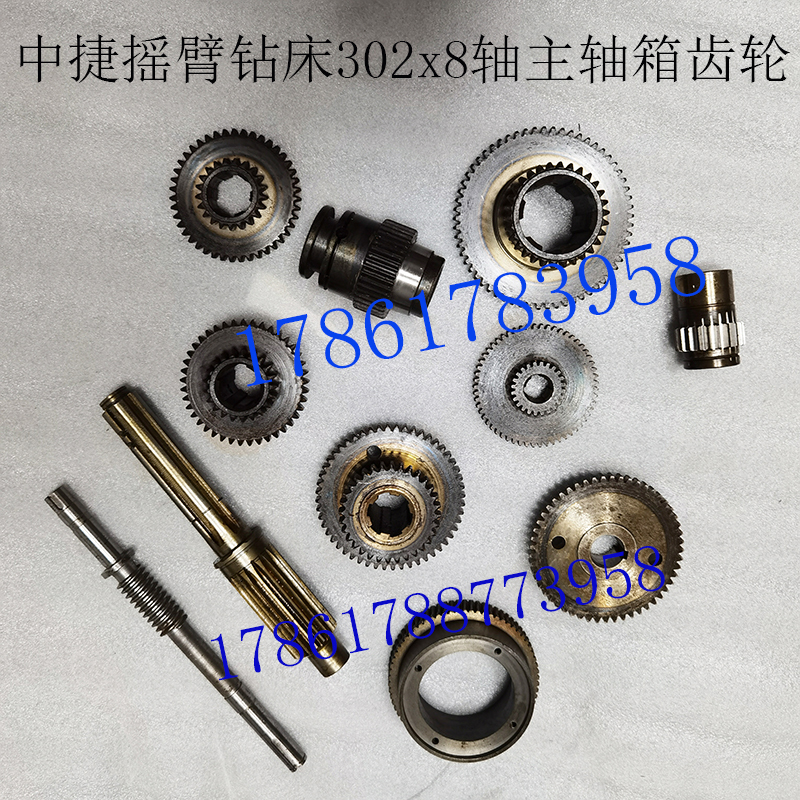 Zhongjie Radial Drilling Machine Z3025 Z3032X8 Gear Horizontal Shaft Motor Gear Worm Gear Double Gear Accessories Zhongjie Radial Drilling Machine Z3025 Z3032X8 Gear Horizontal Shaft Motor Gear Worm Gear Double Gear Accessories