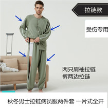 Perennial bed for geriatric illness Number of beds Sleep-lock Pyjamas Stroke Paralysing Patients Full Open Care Wear Arm Injury Special