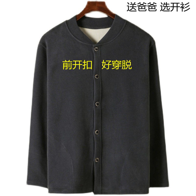 Dad button warm jacket men's thickened winter bottoming shirt middle-aged and elderly double-breasted thermal insulation clothing front opening cotton sweater