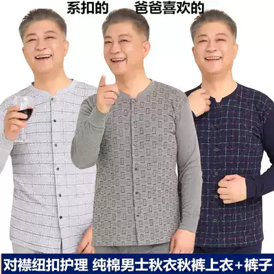 Autumn clothes sanitary pants men's suit cotton middle-aged grandpa father's underwear pair of open chest warm sanitary clothes