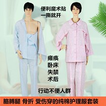 Patient care clothes cotton pajamas men and women paralyzed in bed broken arms and legs injured clothes loose