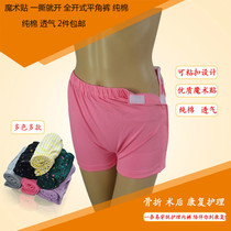 Easy-to-wear nursing underwear granny boxer shorts paralyzed bedridden elderly fracture postoperative fully open pants