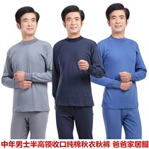 Old mens underwear mens high neck pants autumn clothes set cotton middle-aged mens home base shirt shirt warm