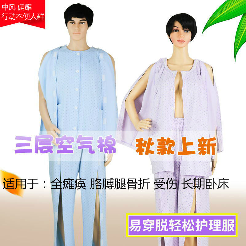 Geriatric patient sleepwear male lady Full paralysed arms leg fractured clothing Easy to wear Undress Care Wear thickened