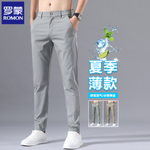 Romon Summer Thin Quick Drying Sports Men's Pants Ice Silk Casual Pants Men's Elastic Straight Tube Summer 2024 New