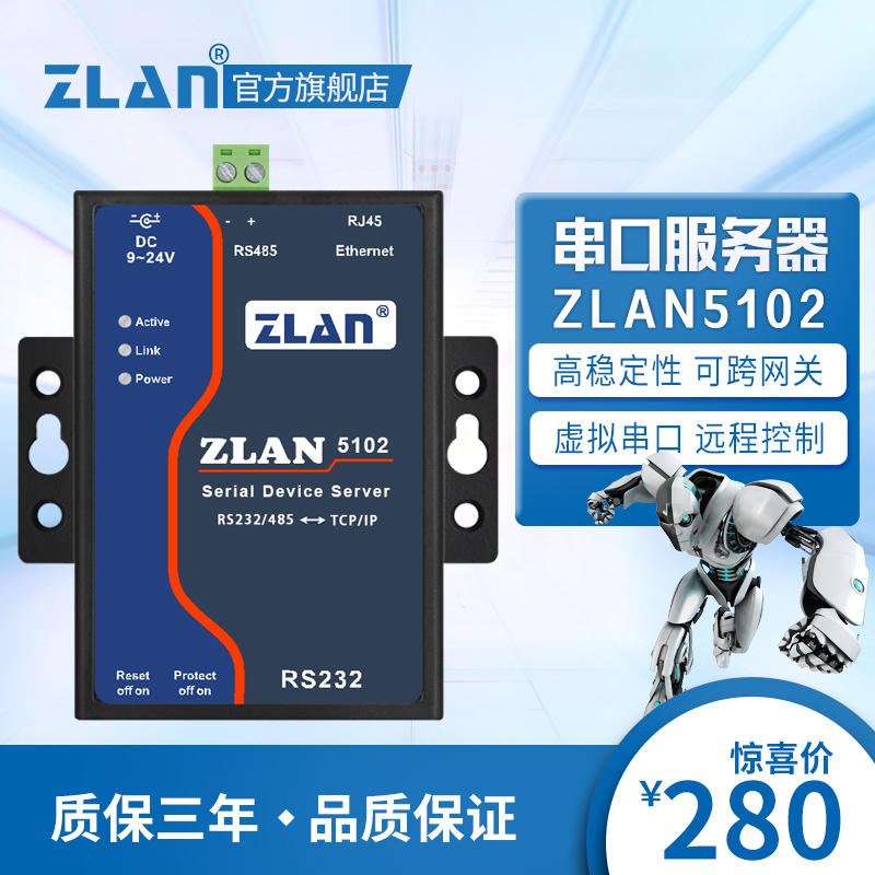 Serial port server 485485 turn Ethernet 232 switched Ethernet Zhulan ZLAN5102 