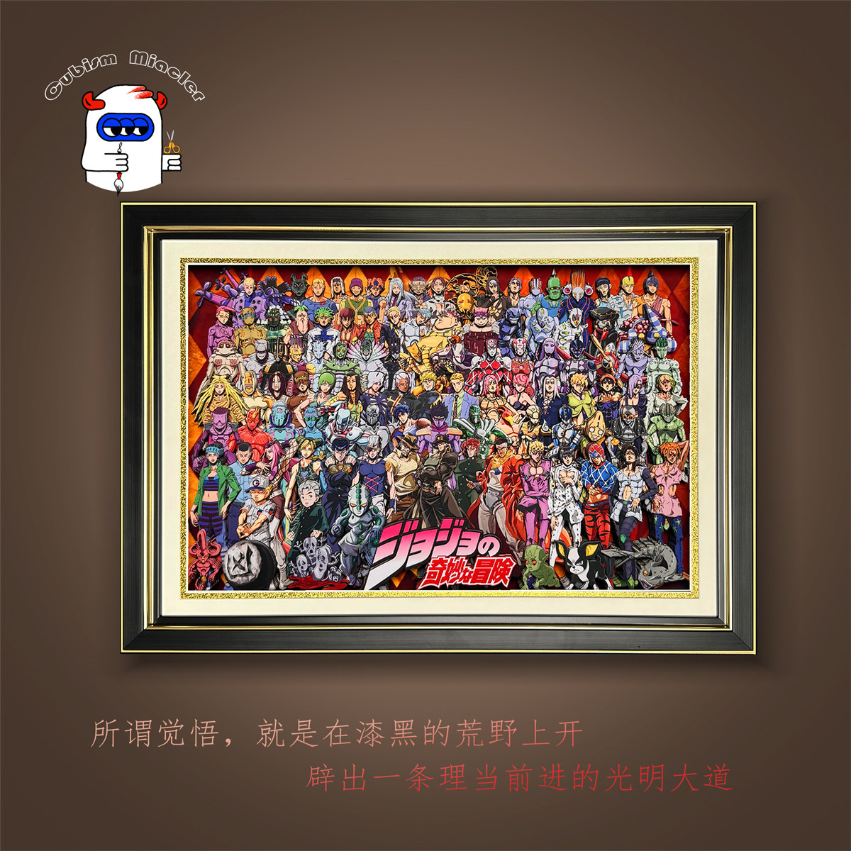 Jojo's Bizarre Adventure Family Portrait 3D Handmade Pop-Up Painting Peripheral Figurine Decoration Hanging Painting Birthday Gift