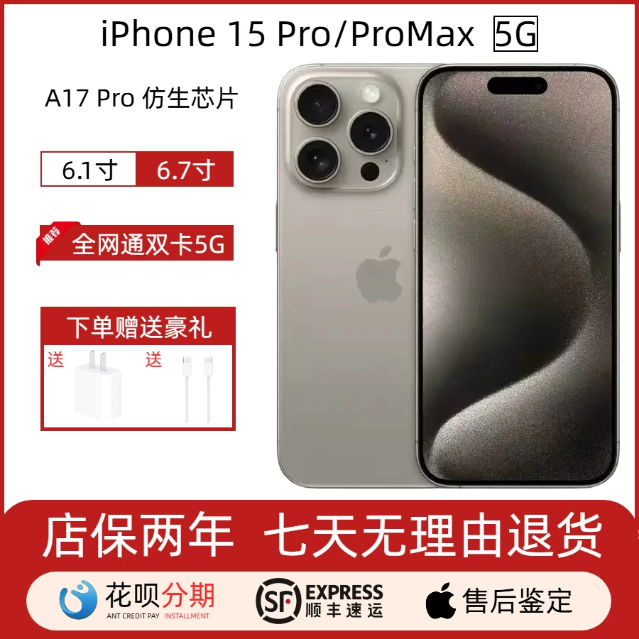Apple/苹果 Apple, iphone 15, mobile phone, 15promax, support function for all network communication standards, 5G