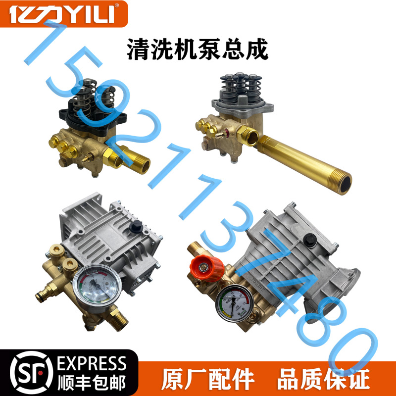 Yili Car Washing Machine Original Parts 7580 Pump Head Commercial Cleaning Machine 7550 Box Assembly 9125 Pump Cover Assembly