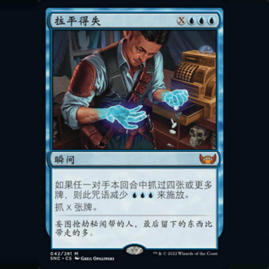 万智牌拉平得失平卡简中版，策略与平衡的艺术_桌游卡牌_淘宝游戏网