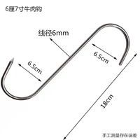 6 % 7 -inch говяжий крюк толстый 6 мм длиной 18 см.