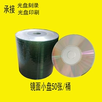 50 кусочков специального зеркала небольшие диски