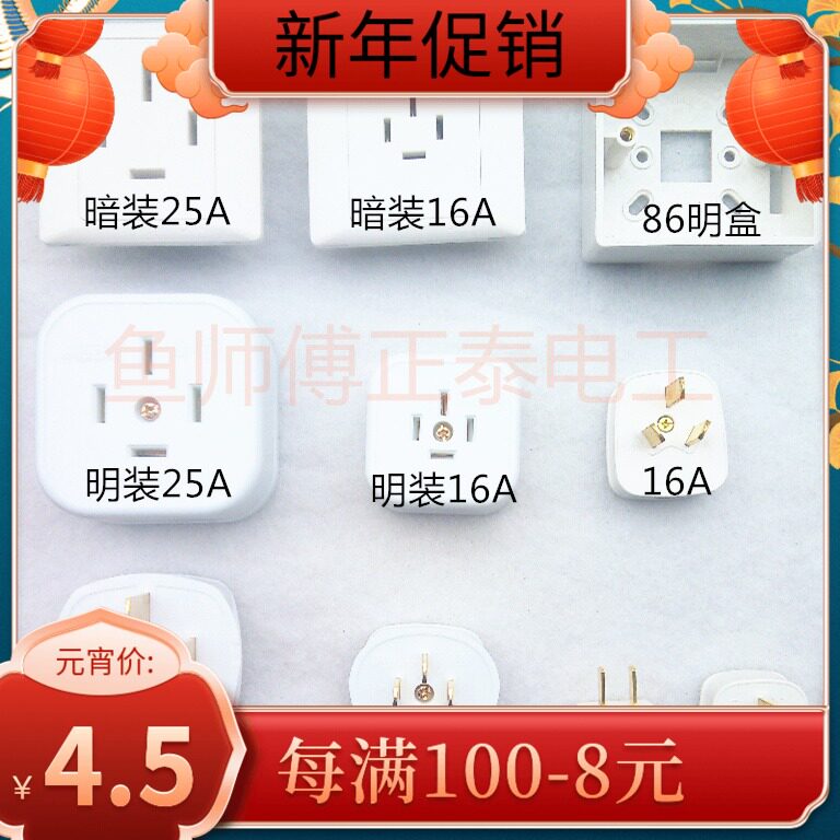 Zhengtai three-phase four-wire 380V16a25a four-foot 2-foot 3-foot 86-type concealed panel industrial plug socket air conditioning