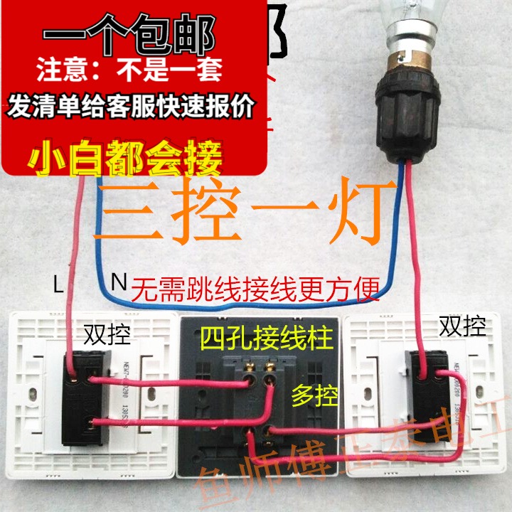 正泰86型暗装一开多控三联三控中途开关双刀双掷中继过桥开关插座 Изображение 1