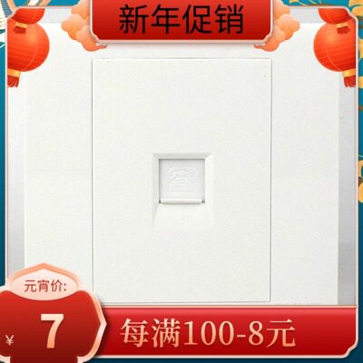 Chint 86 type hidden wall switch socket telephone socket panel telephone socket weak current socket