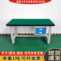 Heavy-duty workbench fitter bench workshop operation bench factory anti-static workbench repair table heavy-duty stainless steel