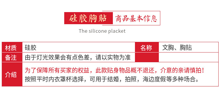 Áo ngực silicon dày lên tập hợp miếng dán ngực vô hình để nhận được một bộ ngực nhỏ miếng dán nhũ hoa silicon cao cấp