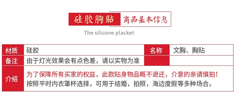 Áo ngực silicon dày lên tập hợp miếng dán ngực vô hình để nhận được một bộ ngực nhỏ