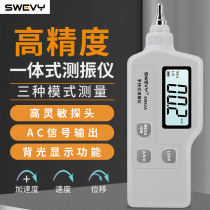 Speed is SW63A vibration meter motor vibration detector mechanical failure Vibration tester displacement acceleration