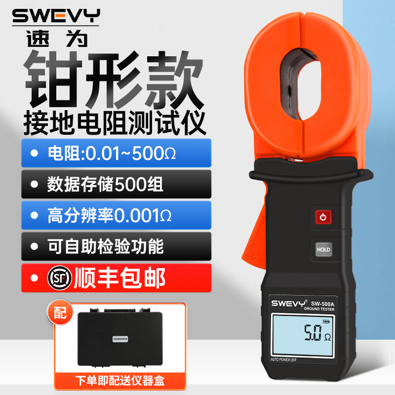 Quick Clamp-On Ground Resistance Tester Is a High-Precision Clamp-On Digital Megohmmeter for Measuring Lightning Protection Circuit Resistance