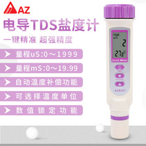 Taiwan Hengxin AZ8361 pen conductivity TDS salinity meter AZ8351 conductivity meter AZ8362