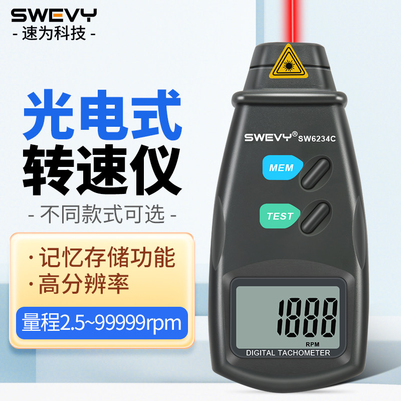 速为SW6234C非接触激光转速表数显SW6235C接触式转速计转速测速仪