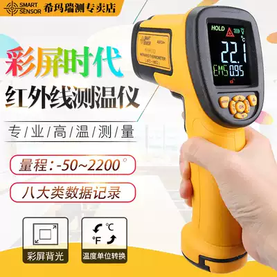 Sima AS872A AS872B AS882 infrared thermometer industrial non-contact infrared temperature measuring gun 1850 ℃