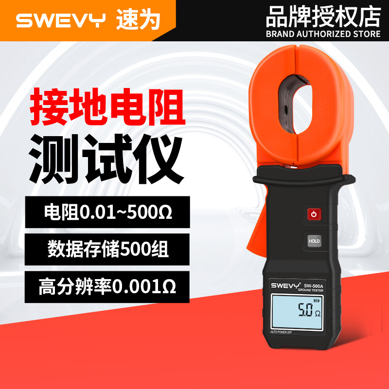 Quick Clamp-On Ground Resistance Tester Is a High-Precision Clamp-On Digital Megohmmeter for Measuring Lightning Protection Circuit Resistance