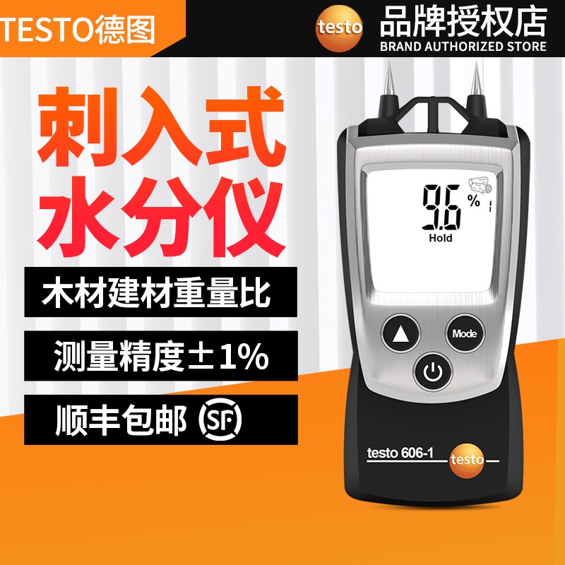 Testo Wood Moisture Meter Building Materials Wood Board Moisture Cement Wall Humidity Testo606-1/-2