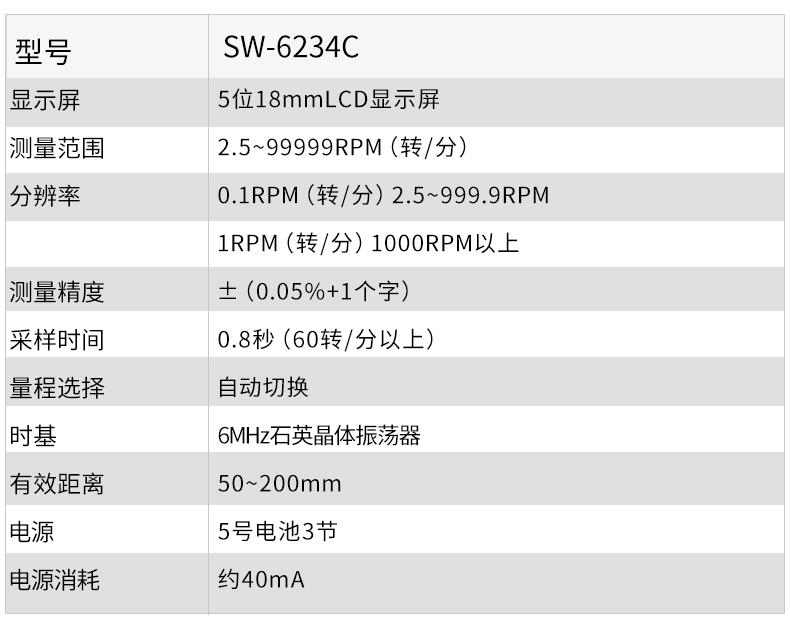 Máy đo tốc độ laser không tiếp xúc SW6234C màn hình kỹ thuật số Máy đo tốc độ tiếp xúc SW6235C Máy đo tốc độ tiếp xúc