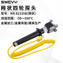 Speed for NR81535B surface four-wheel probe Mesh temperature probe Thermocouple Thermocouple Thermometer Contact bearing meter
