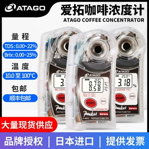 Япония Atago Aito Pal-Coffee Coffee Concentration Concentration Tscer TDS Измерение сахара Инструмент Concept Conconse Conconse Concontact