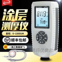 Speed for SW1500FN coating thickness gauge Used car paint car paint surface detector thickness measurement paint film instrument