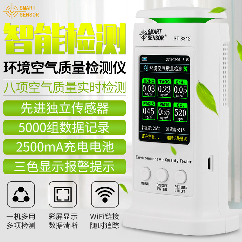 Hima air quality detector home formaldehyde carbon dioxide dust pollution PM2 5 tester