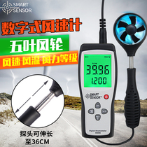 Hong Kong Sima AS836 split anemometer high precision anemometer high precision impeller anemometer
