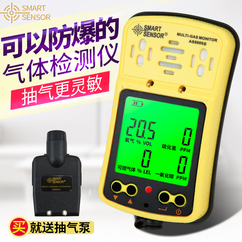 Xima four-in-one gas detector Oxygen combustible Toxic harmful Hydrogen sulfide Carbon monoxide Ammonia ozone