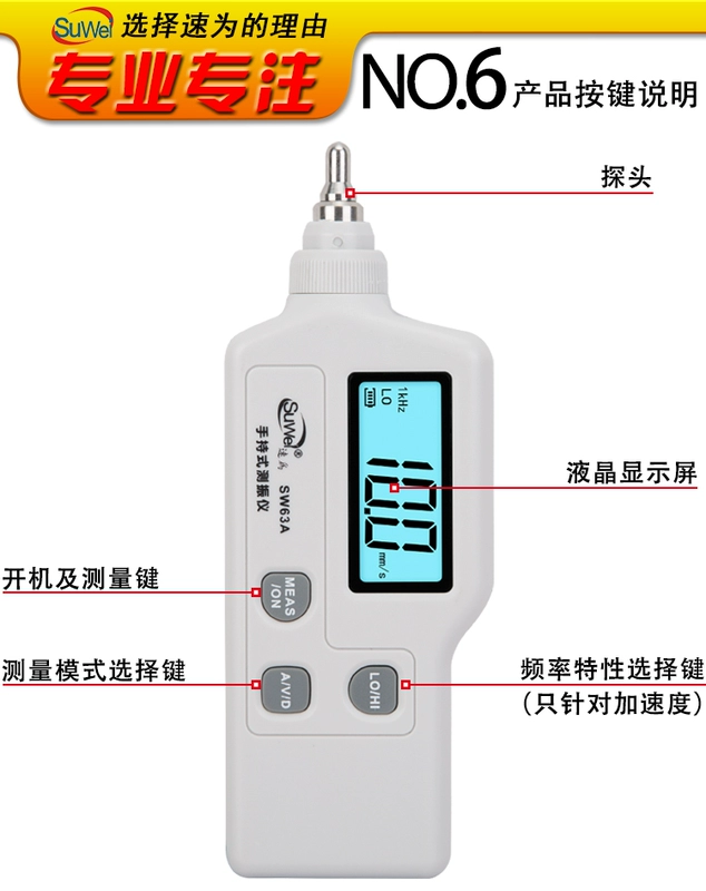 Suwei SW63A/SW63B máy đo độ rung động cơ phát hiện rung động lỗi cơ học kiểm tra độ rung chuyển gia tốc