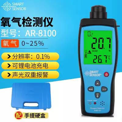 Xima AR8100 oxygen tester AS8801 rechargeable oxygen content concentration detector Explosion-proof oxygen meter