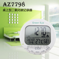 Taiwan Hengxin AZ7798 record carbon dioxide tester desktop power supply air quality detector