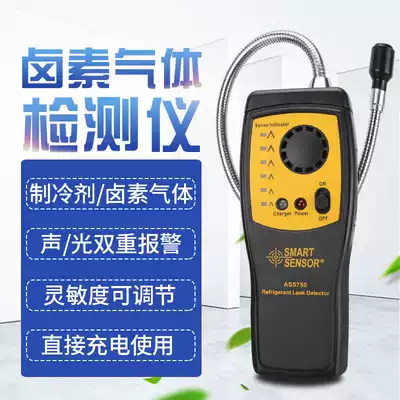 Sima AS5750 gas detector automotive electronic refrigerant air conditioning refrigerant Freon leak detector