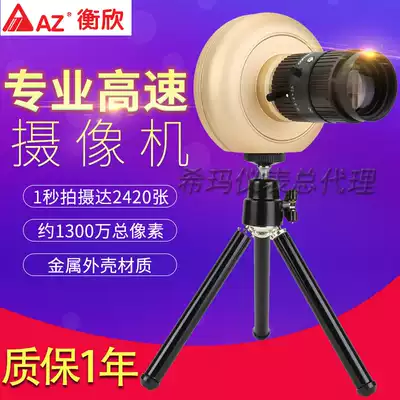 Taiwan Hengxin AZ9501 Professional high-speed camera USB3 0 HD black and white industrial 2420 frame FPS