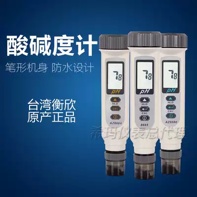 Taiwan Hengxin AZ-8684 8685 8686 PH meter Pen PH meter AZ8684 8685 8686