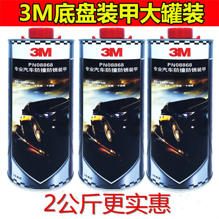 3M Шасси броня 2l000_phopen