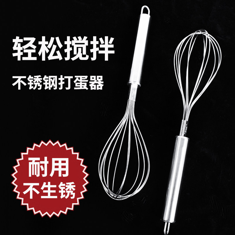 Manual Whisk Stainless steel thickened hand-held home blender Size size Baking kitchen gadget
