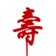Ackli Red Life