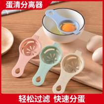 Egg yolk egg white protein separator egg liquid filter separator egg white separation household baby baking tools easy to clean