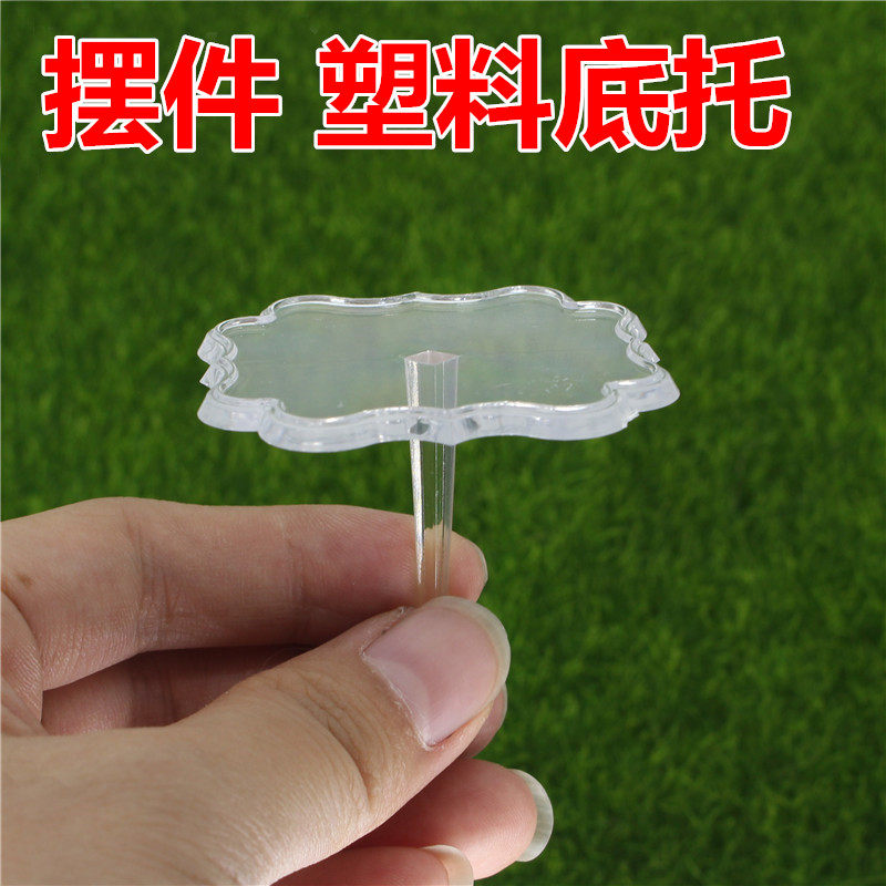 Cake Plastic Ornament Transparent Base Bottom Support Food Grade Decoration Cream Isolation Nail Mounting Nail Baking Decoration
