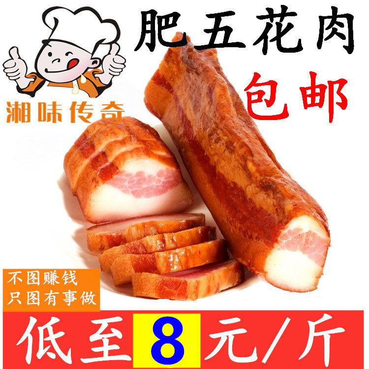Hunan Special Production Wood Fire Smoke of 5 flowers and cured meat 500g Partial Fattening Cured Meat Smoked Taste Salami sausage New Year goods