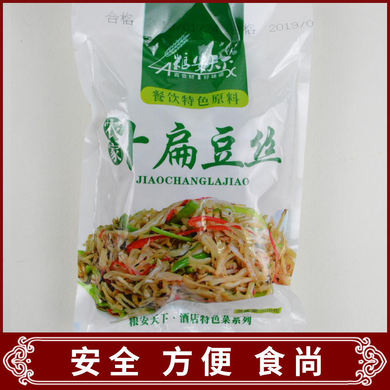 Bu lentil silk 500g Hunan farmer's homemade old altar pickled eyebrow bean carob silk exposed lentil carob silk jar dish under the meal