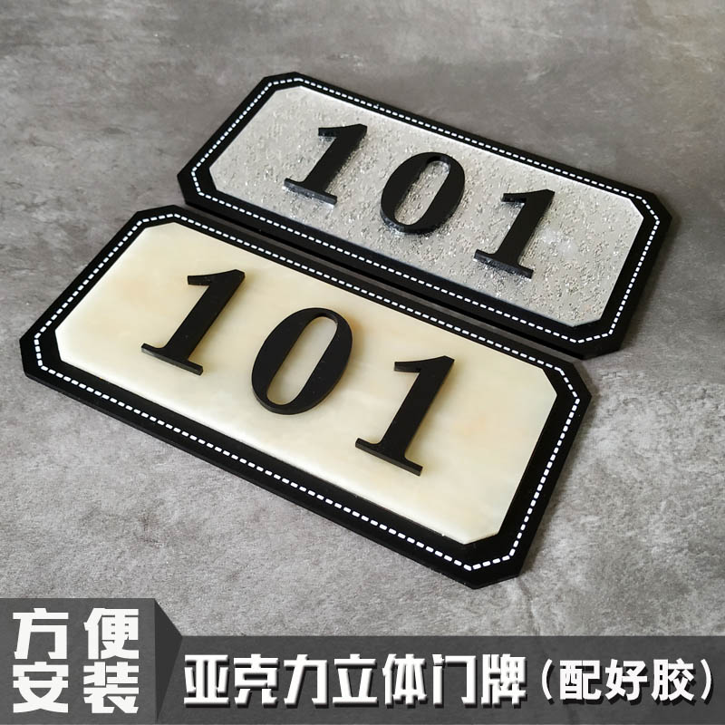 High-grade acrylic house number plate home European-style room apartment logo hotel hotel digital OEM custom-made